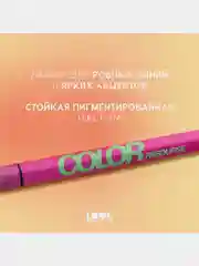 Лайнер для глаз Love Generation Color resourse, фетровый наконечник, тон 05, мятный, 0,6мл
