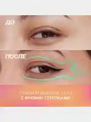 Лайнер для глаз Love Generation Color resourse, фетровый наконечник, тон 05, мятный, 0,6мл