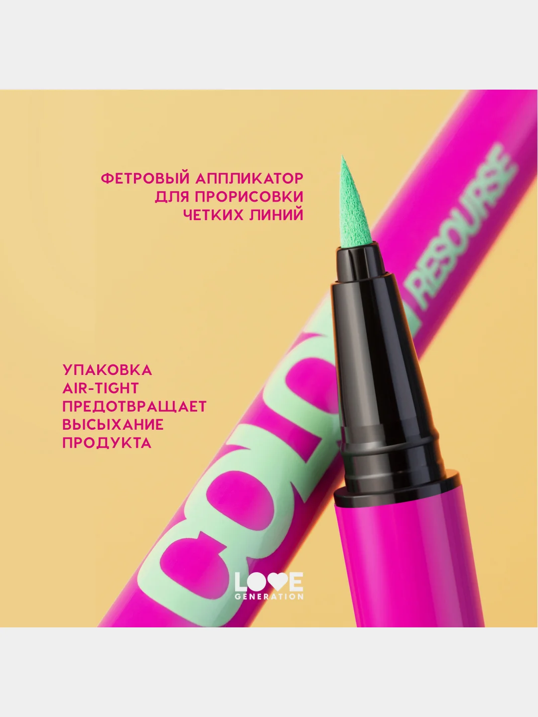Лайнер для глаз Love Generation Color resourse, фетровый наконечник, тон 05, мятный, 0,6мл