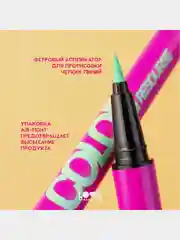 Лайнер для глаз Love Generation Color resourse, фетровый наконечник, тон 05, мятный, 0,6мл