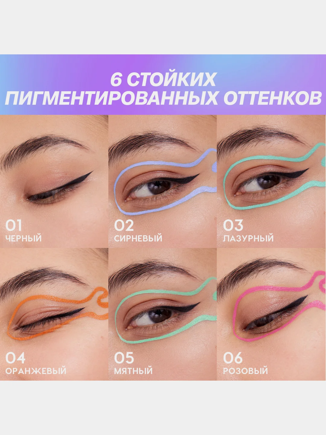 Лайнер для глаз Love Generation Color resourse, фетровый наконечник, тон 05, мятный, 0,6мл