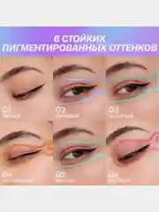 Лайнер для глаз Love Generation Color resourse, фетровый наконечник, тон 05, мятный, 0,6мл