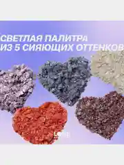 Палетка дуохромных теней для век Love Generation "Universe, give me money", тон 01, 5 г