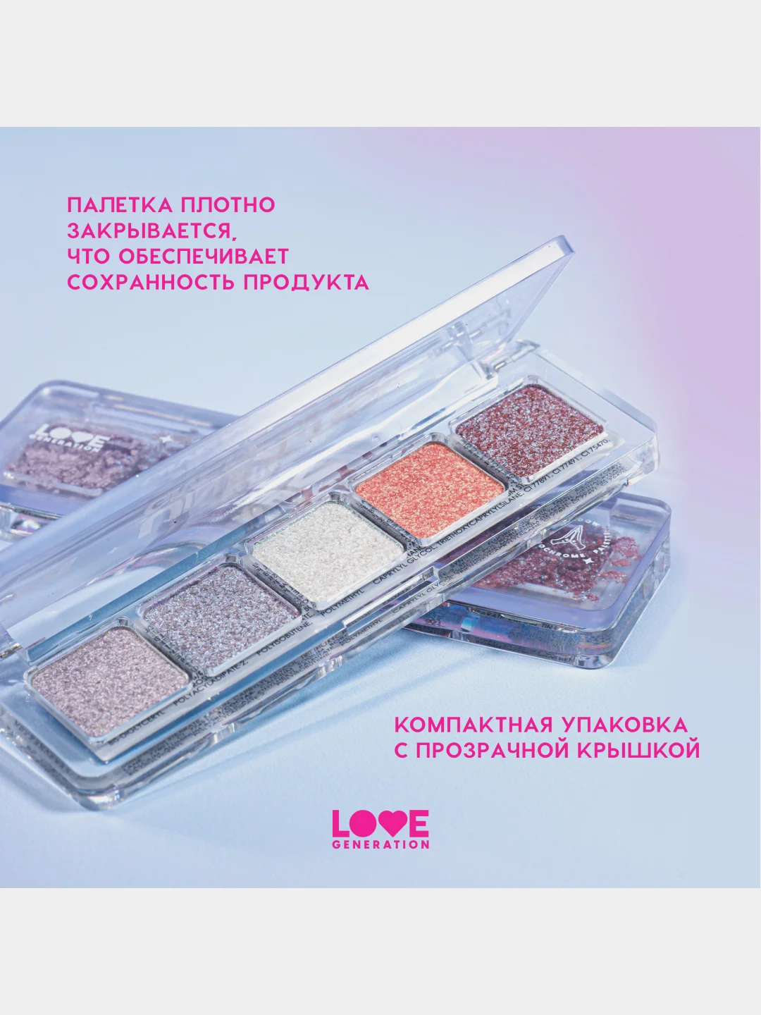 Палетка дуохромных теней для век Love Generation "Universe, give me money", тон 01, 5 г
