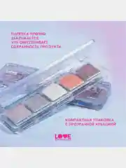 Палетка дуохромных теней для век Love Generation "Universe, give me money", тон 01, 5 г