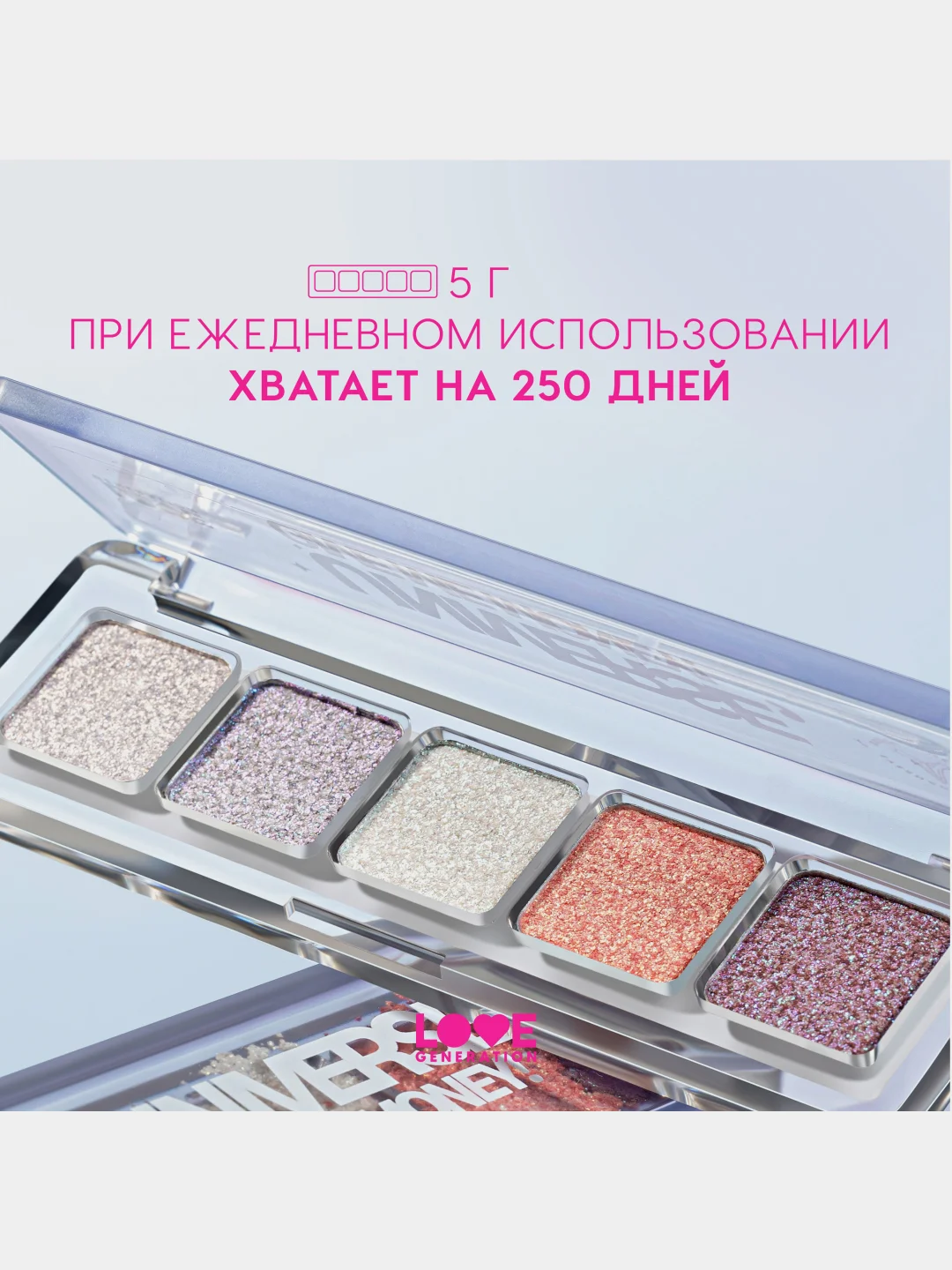 Палетка дуохромных теней для век Love Generation "Universe, give me money", тон 01, 5 г