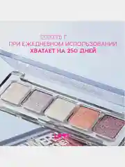 Палетка дуохромных теней для век Love Generation "Universe, give me money", тон 01, 5 г