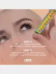 Тушь для ресниц Love Generation Good Volume Mascara Happiness, тон 01, черный, 9 мл