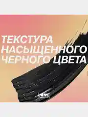 Тушь для ресниц Love Generation Good Volume Mascara Happiness, тон 01, черный, 9 мл