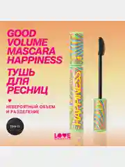 Тушь для ресниц Love Generation Good Volume Mascara Happiness, тон 01, черный, 9 мл