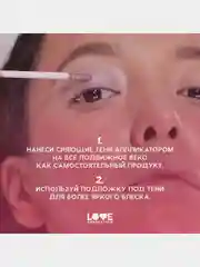 Жидкие тени для век Love Generation Nirvana, сияющие, тон 06, сиреневый, 2,8 мл