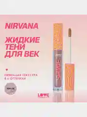 Жидкие тени для век Love Generation Nirvana, сияющие, тон 06, сиреневый, 2,8 мл