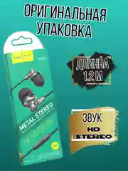 Черный наушники проводные с микрофоном