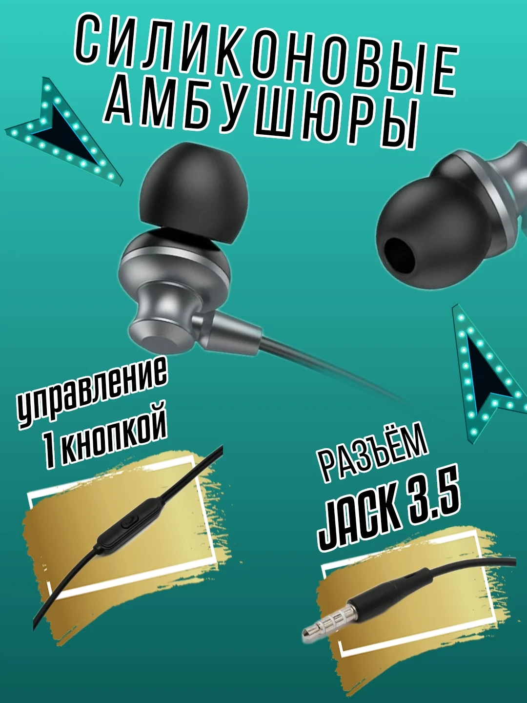 Черный наушники проводные с микрофоном