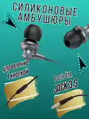 Черный наушники проводные с микрофоном