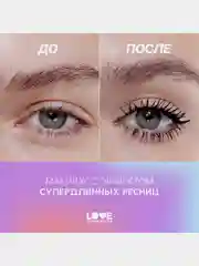 Тушь для удлинения ресниц Love Generation Length Mascara, тон 01, черный, 9 мл