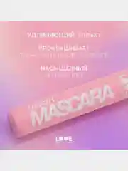 Тушь для удлинения ресниц Love Generation Length Mascara, тон 01, черный, 9 мл