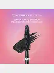 Тушь для удлинения ресниц Love Generation Length Mascara, тон 01, черный, 9 мл