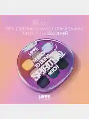 Палетка теней для век Love Generation "Im back to being spiritual *itch",  7,2 г