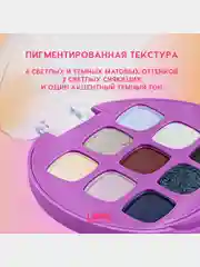 Палетка теней для век Love Generation "Im back to being spiritual *itch",  7,2 г