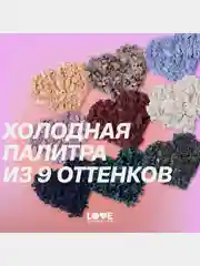 Палетка теней для век Love Generation "Im back to being spiritual *itch",  7,2 г