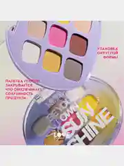 Палетка теней для век Love Generation "Be your own sunshine", 7,2 г