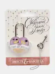 Красный свадебный замок фольгированный, с ключом