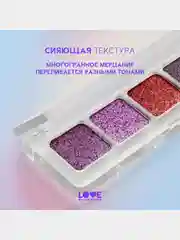 Палетка дуохромных теней для век Love Generation "Live my sparkling best life!", 5 г