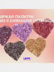Палетка дуохромных теней для век Love Generation "Live my sparkling best life!", 5 г