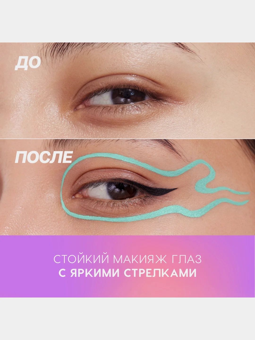 Лайнер для глаз Love Generation Color resourse, тон 03, лазурный, 0,6 мл
