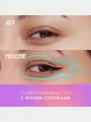 Лайнер для глаз Love Generation Color resourse, тон 03, лазурный, 0,6 мл