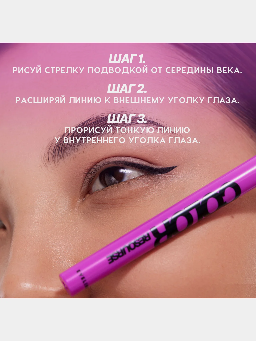 Лайнер для глаз Love Generation Color resourse, тон 03, лазурный, 0,6 мл
