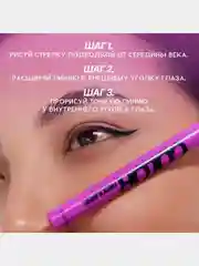 Лайнер для глаз Love Generation Color resourse, тон 03, лазурный, 0,6 мл