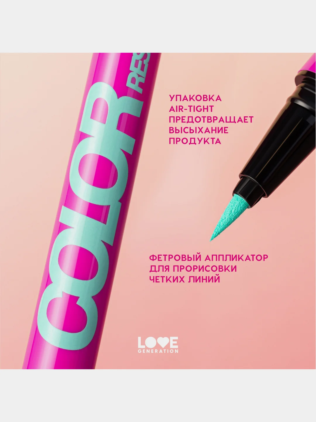 Лайнер для глаз Love Generation Color resourse, тон 03, лазурный, 0,6 мл