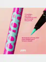 Лайнер для глаз Love Generation Color resourse, тон 03, лазурный, 0,6 мл