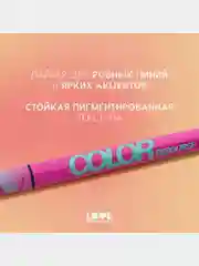 Лайнер для глаз Love Generation Color resourse, тон 03, лазурный, 0,6 мл
