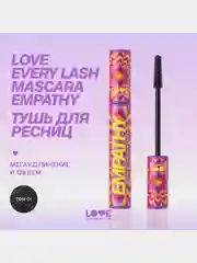 Тушь для ресниц Love Generation "Love Every Lash Mascara Empathy", тон 01, черный, 9 мл
