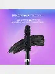 Тушь для ресниц Love Generation "Love Every Lash Mascara Empathy", тон 01, черный, 9 мл