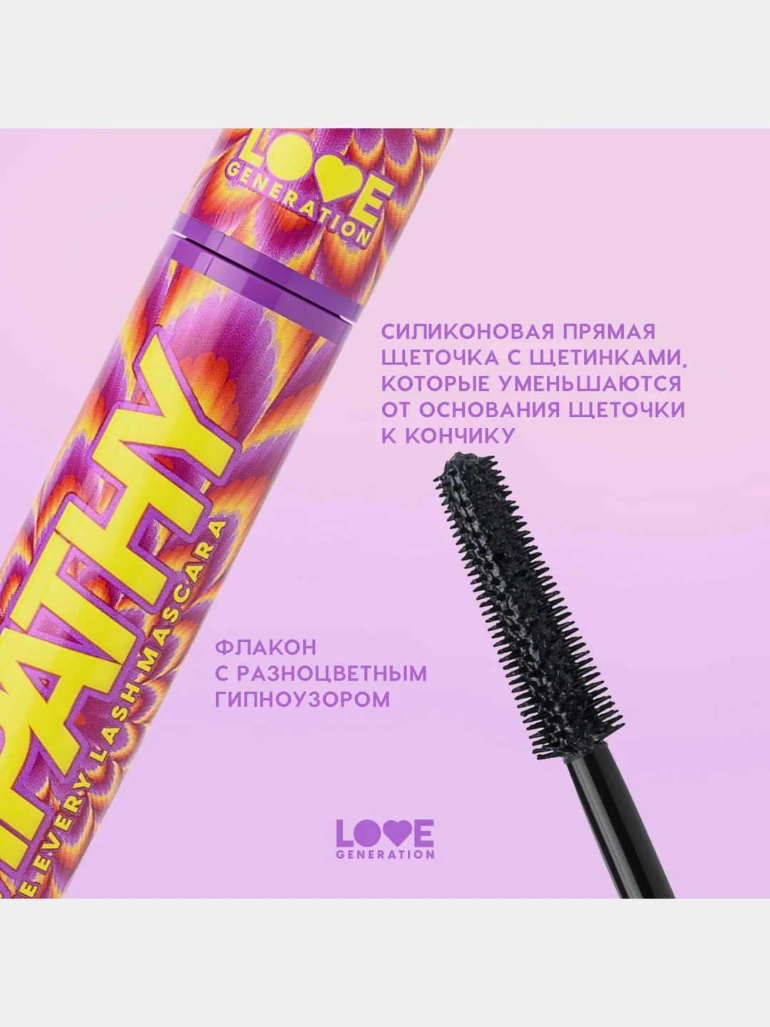 Тушь для ресниц Love Generation "Love Every Lash Mascara Empathy", тон 01, черный, 9 мл