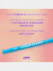 Карандаш для глаз Love Generation Color Bunny, гелевый, тон 04, голубой, 1,3 г