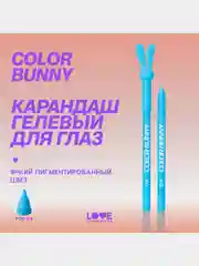 Карандаш для глаз Love Generation Color Bunny, гелевый, тон 04, голубой, 1,3 г