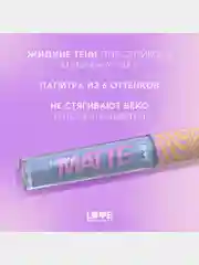 Жидкие тени для век Love Generation Nirvana, матовые, тон 05, небесный, 3 мл