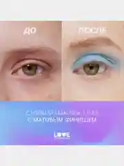 Жидкие тени для век Love Generation Nirvana, матовые, тон 05, небесный, 3 мл