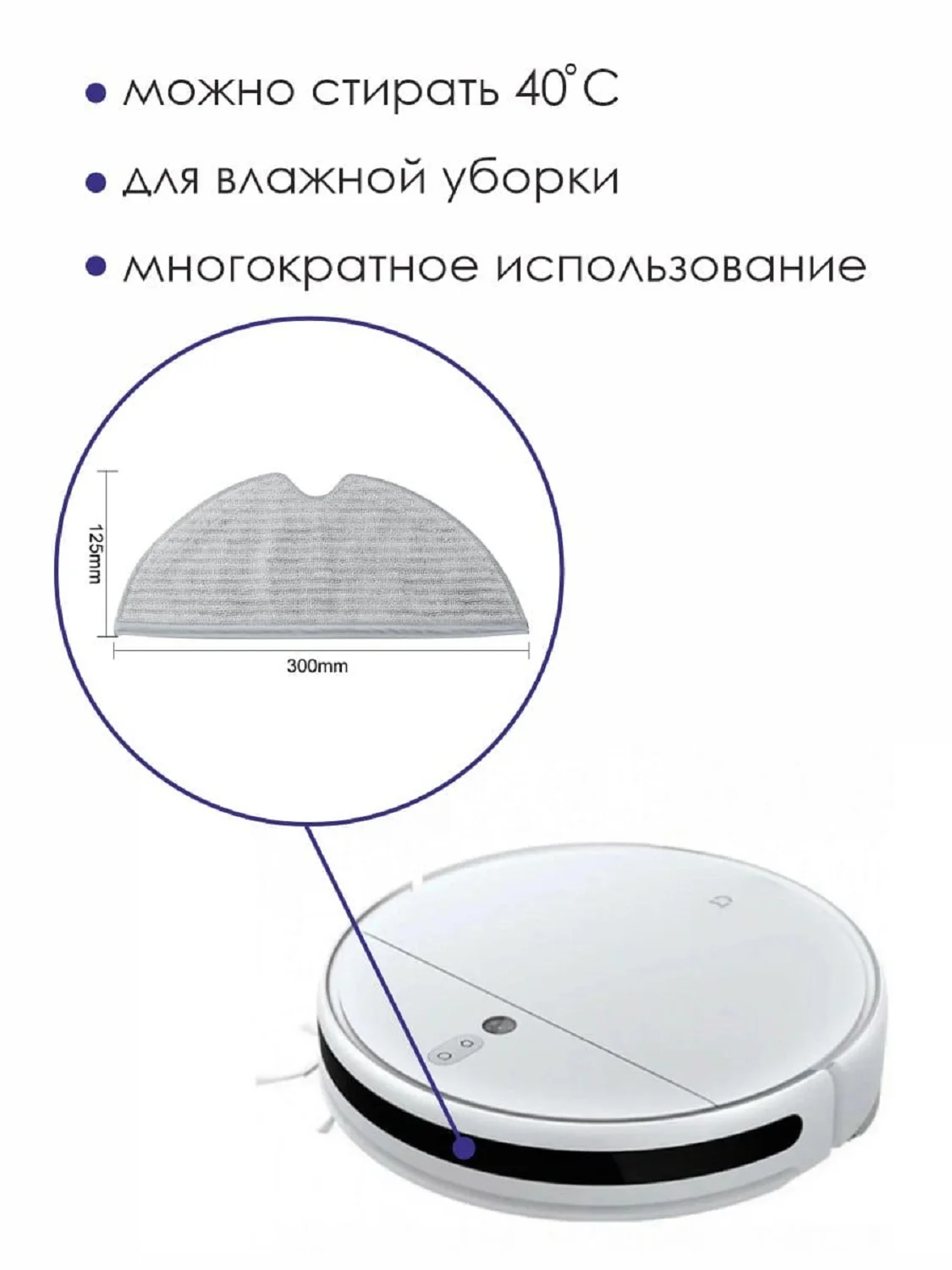 Тряпка робот-пылесоса Xiaomi Mop 1С 2С 1Т
