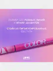 Лайнер для глаз Love Generation Color resourse, тон 02, сиреневый, 0,6 мл