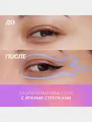 Лайнер для глаз Love Generation Color resourse, тон 02, сиреневый, 0,6 мл