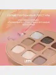 Палетка теней для век Love Generation "Self love, baby, Self love", тон 01,  7,2 г