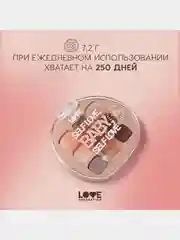 Палетка теней для век Love Generation "Self love, baby, Self love", тон 01,  7,2 г