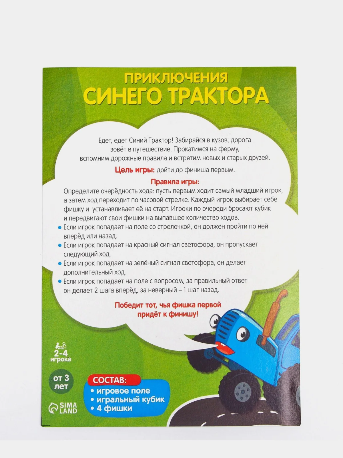 Зеленый настольная игра Игра - ходилка / бродилка, Смешарики, Фиксики, Синий трактор