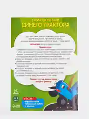 Зеленый настольная игра Игра - ходилка / бродилка, Смешарики, Фиксики, Синий трактор